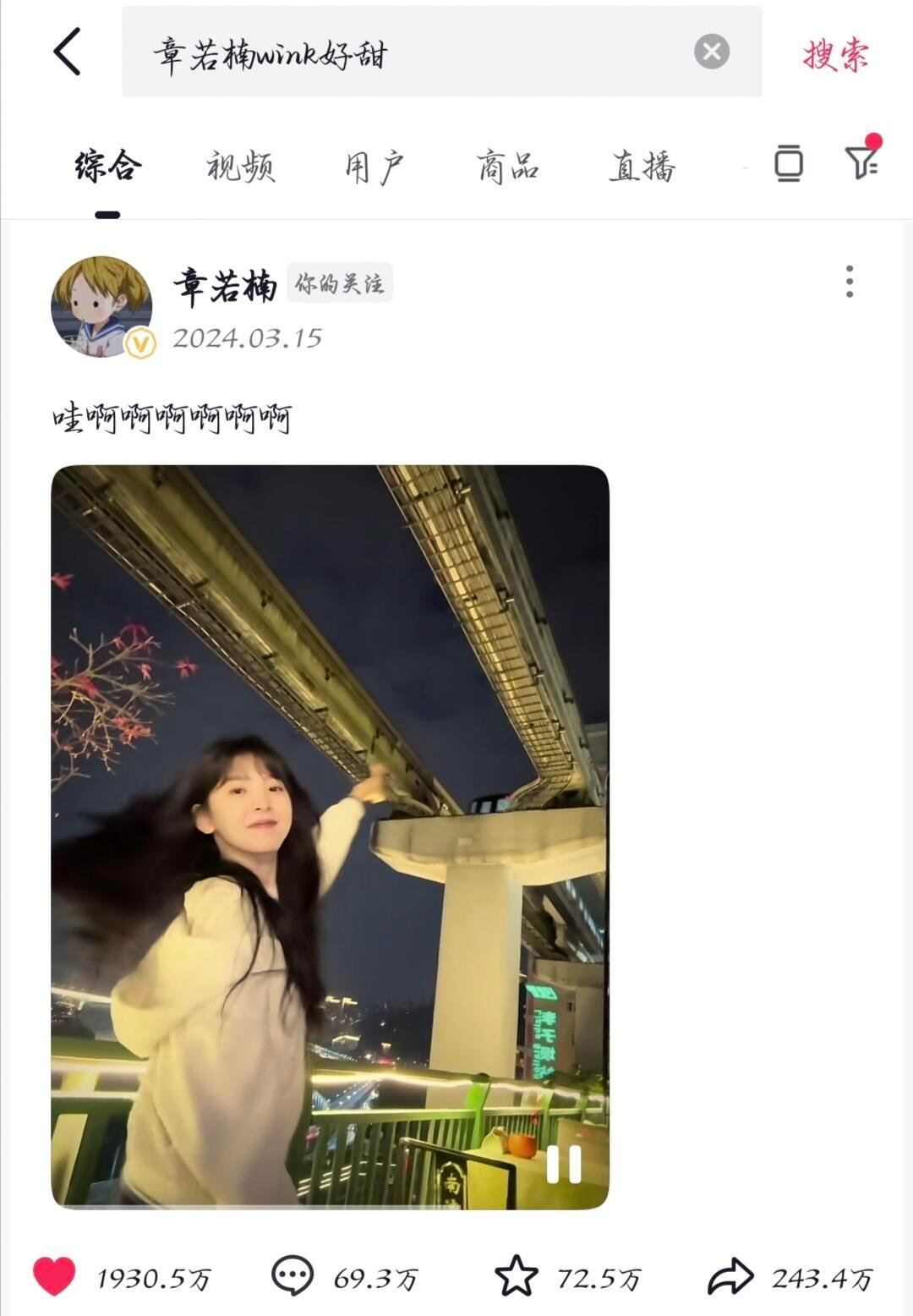 章若楠这条抖音都快两千万了这什么概念啊！​​​