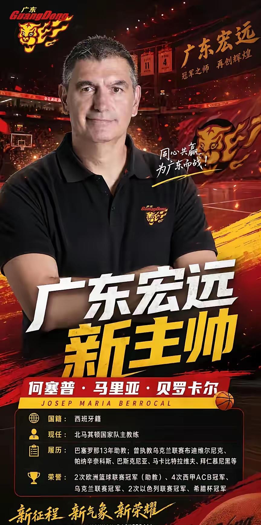 广东男篮新任主帅上任后，五名球员可能迎来重用​1、徐杰​2、崔永熙​