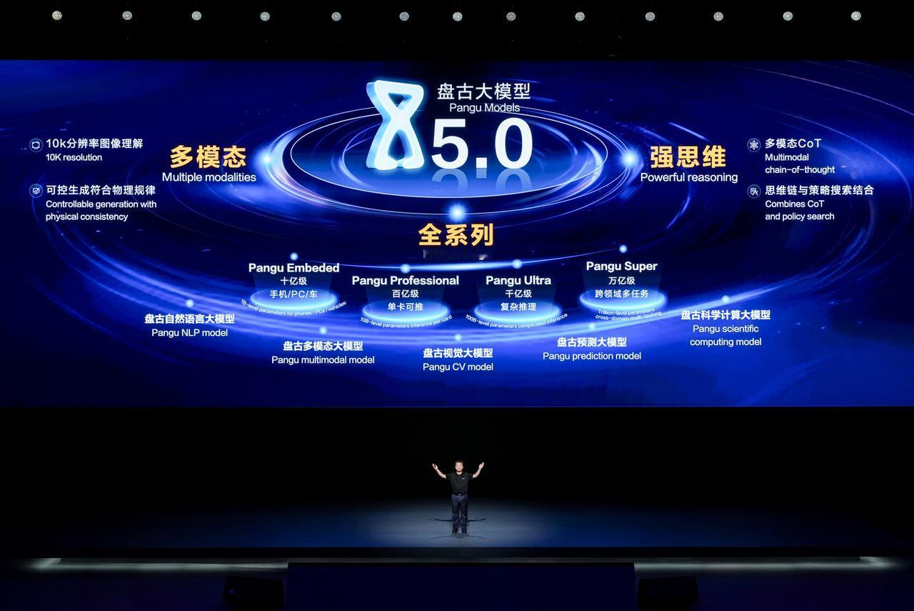 华为再下一城！刚刚！华为正式宣布开源盘古7B参数的稠密模型和盘古ProMoE