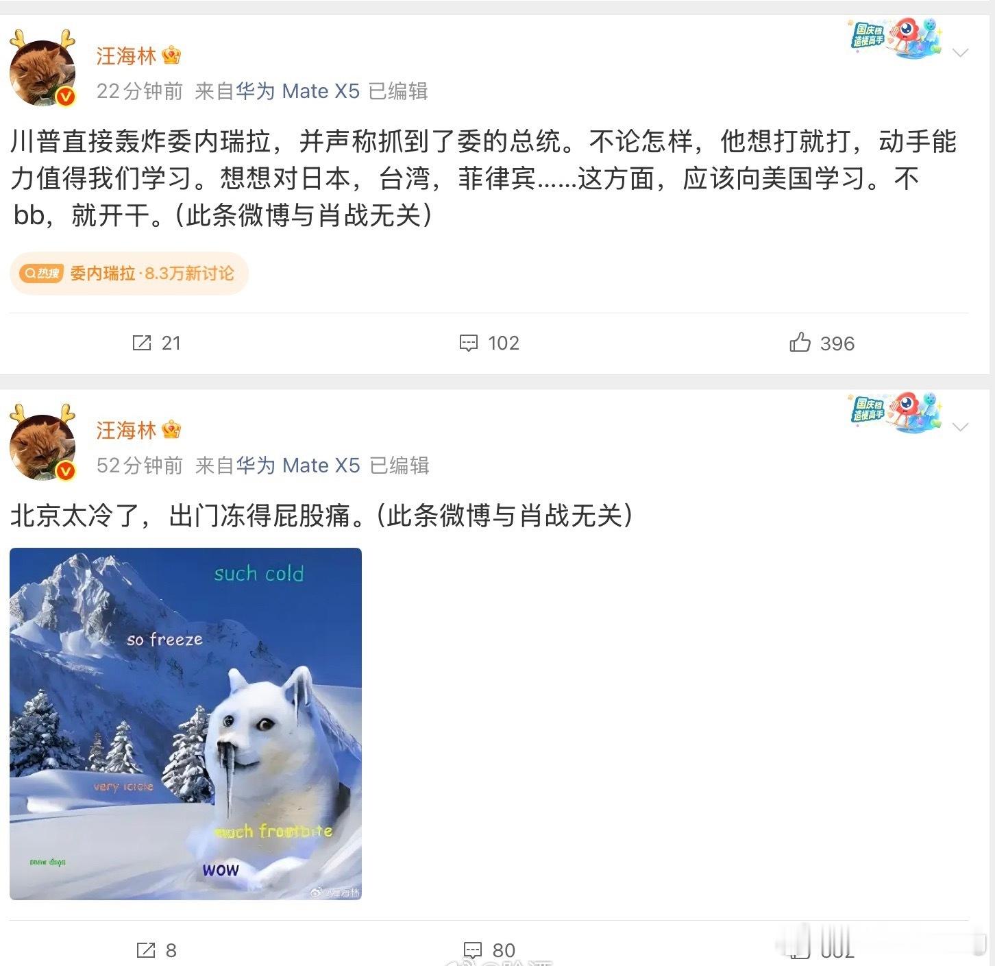 我竟然刚刷到…汪海林…太逗了啊啊啊啊啊哈哈哈哈