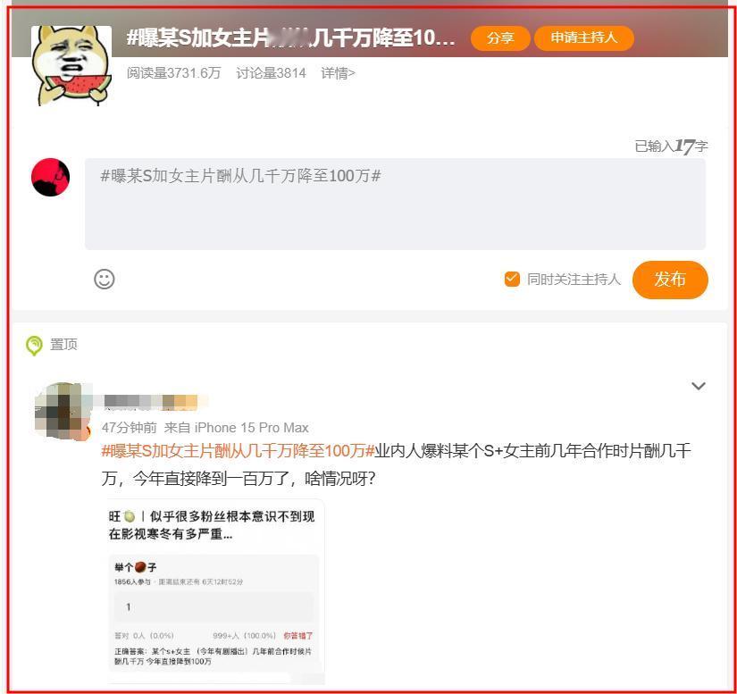 大瓜！曝某一线女星片酬几年前数千万，如今降到100万，收入断崖式下跌。几千万片酬