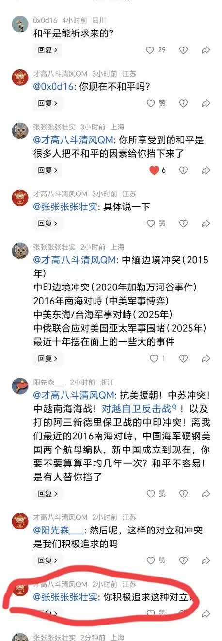什么样的人才能说出这种话来！！！！！！！起因是有个博主发了篇文章，说南京照相