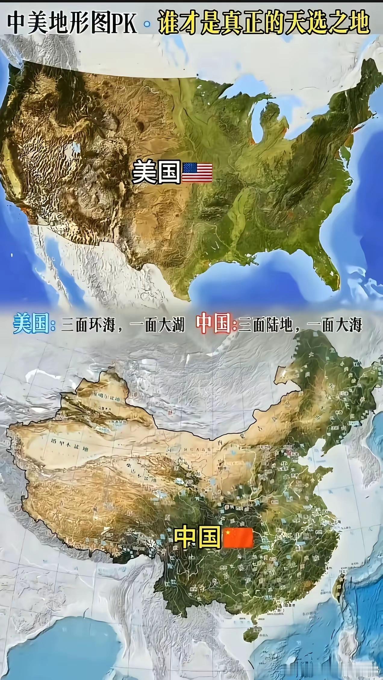 中国和美国，谁是天选之国？单单从地理、气候条件来对比。美国本土两大洋环抱，西太平洋，东大西洋，海上外