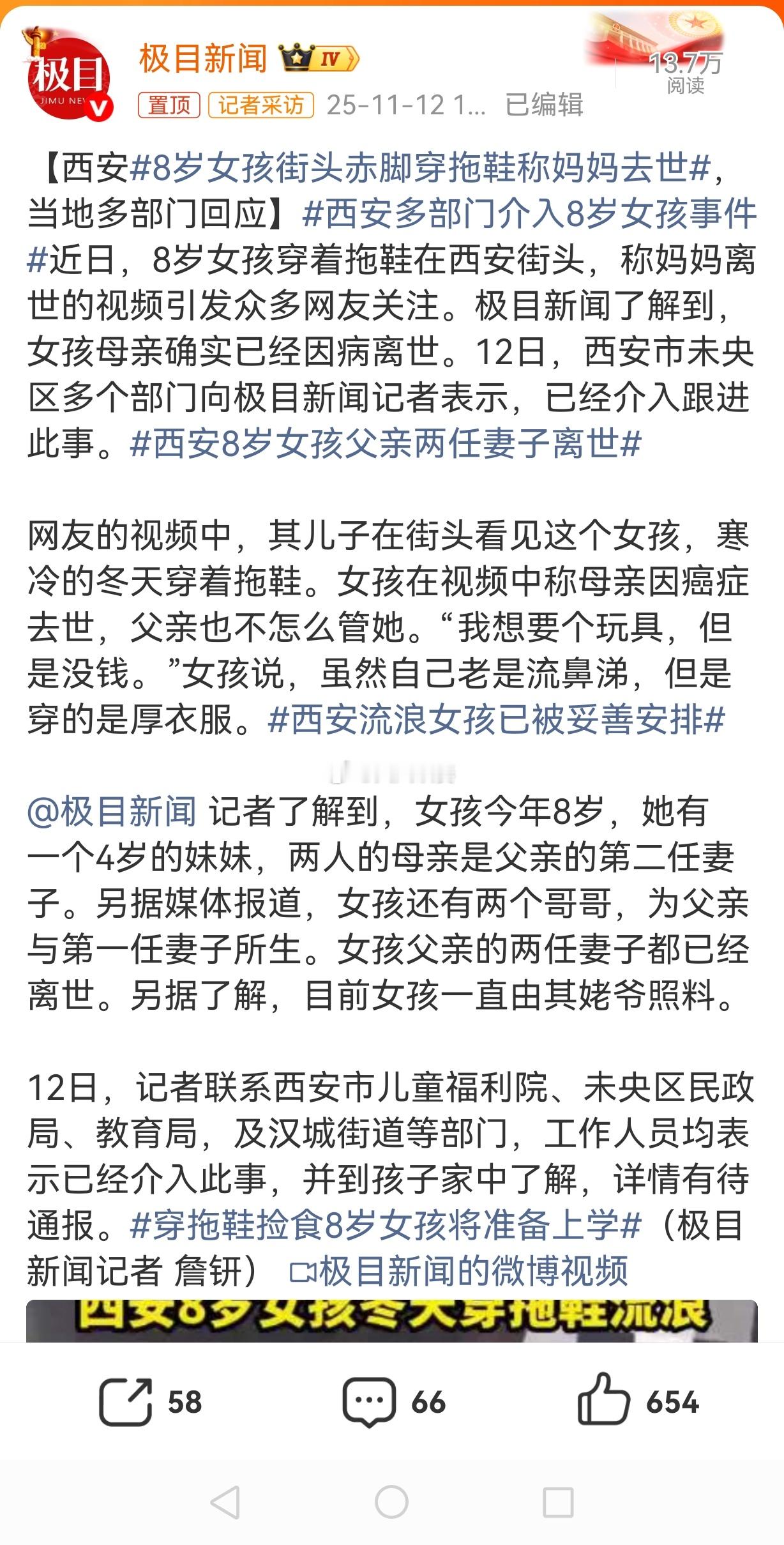 社会无法忍受一个小女孩衣食无着，说明我们真的发展了，进步了，对百姓苦楚的容忍度越