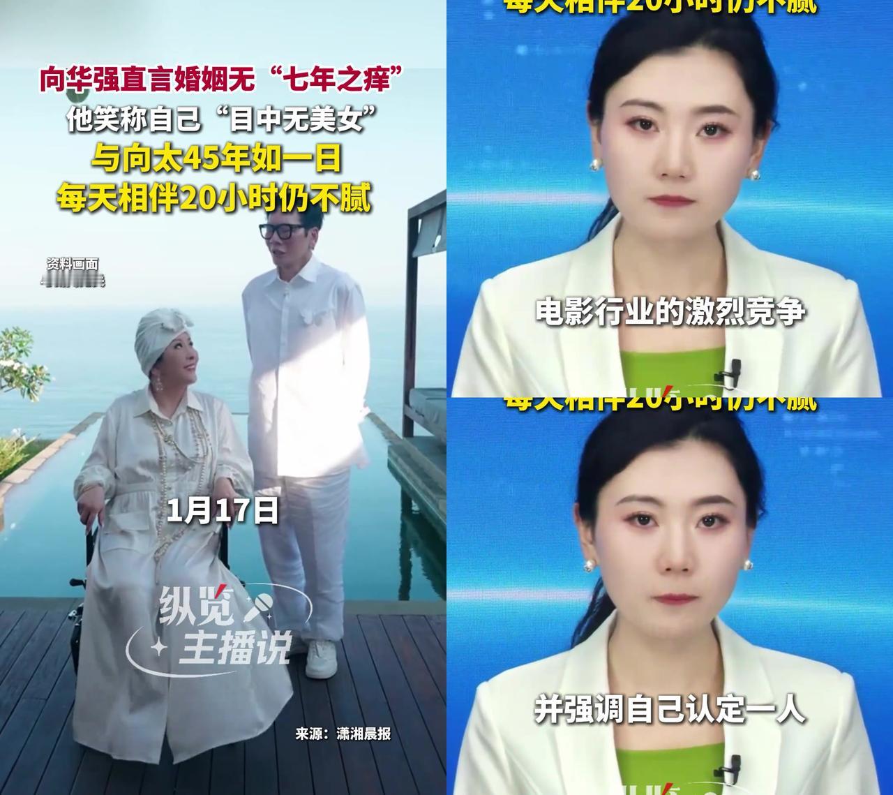 向太当年脑瘤手术前，先把向华强的财产和体检都安排明白了。向华强采访说和向