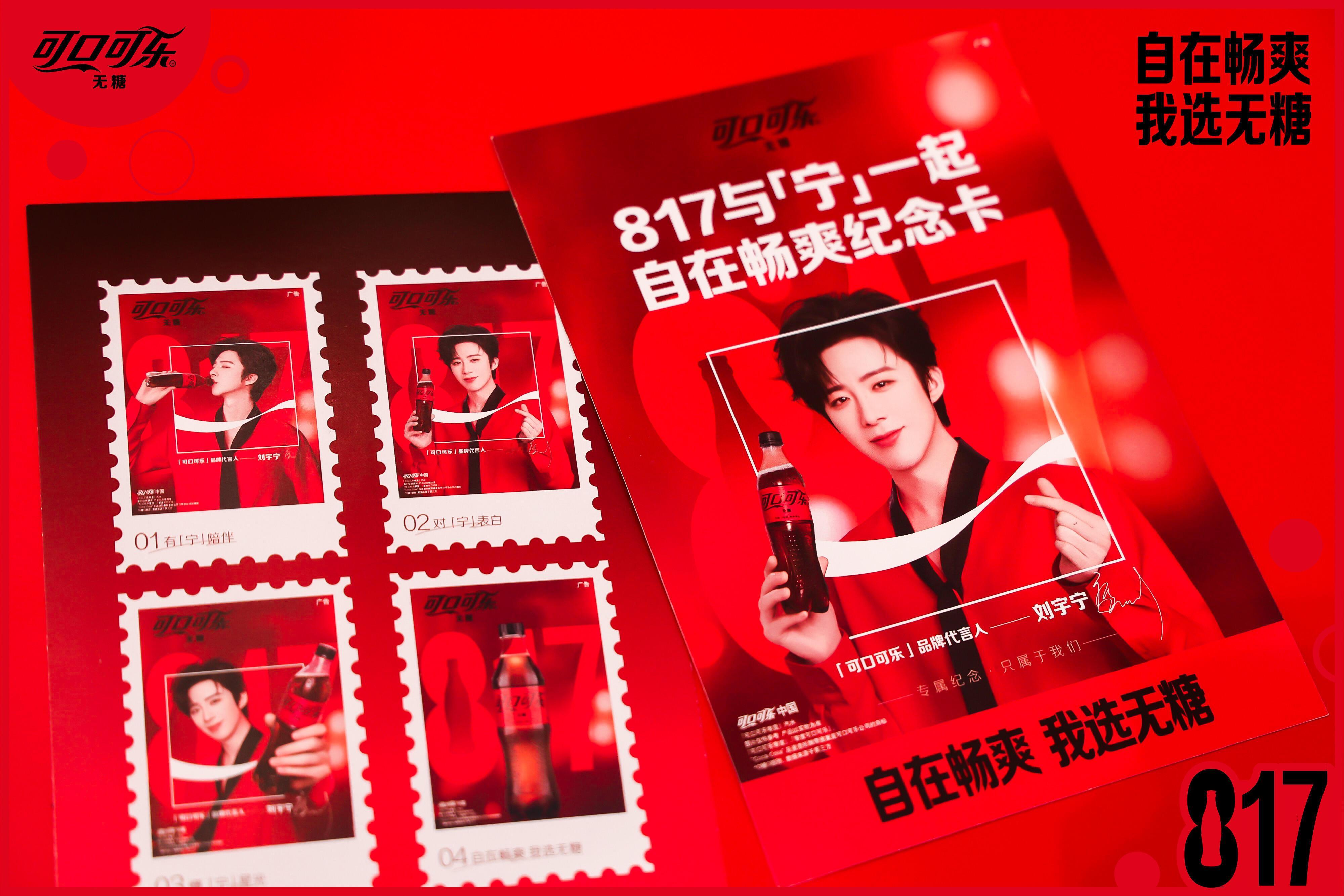 刘宇宁可口可乐品牌代言人。刘宇宁刘宇宁，一不小心遇见了你原本以为你是一阵风现