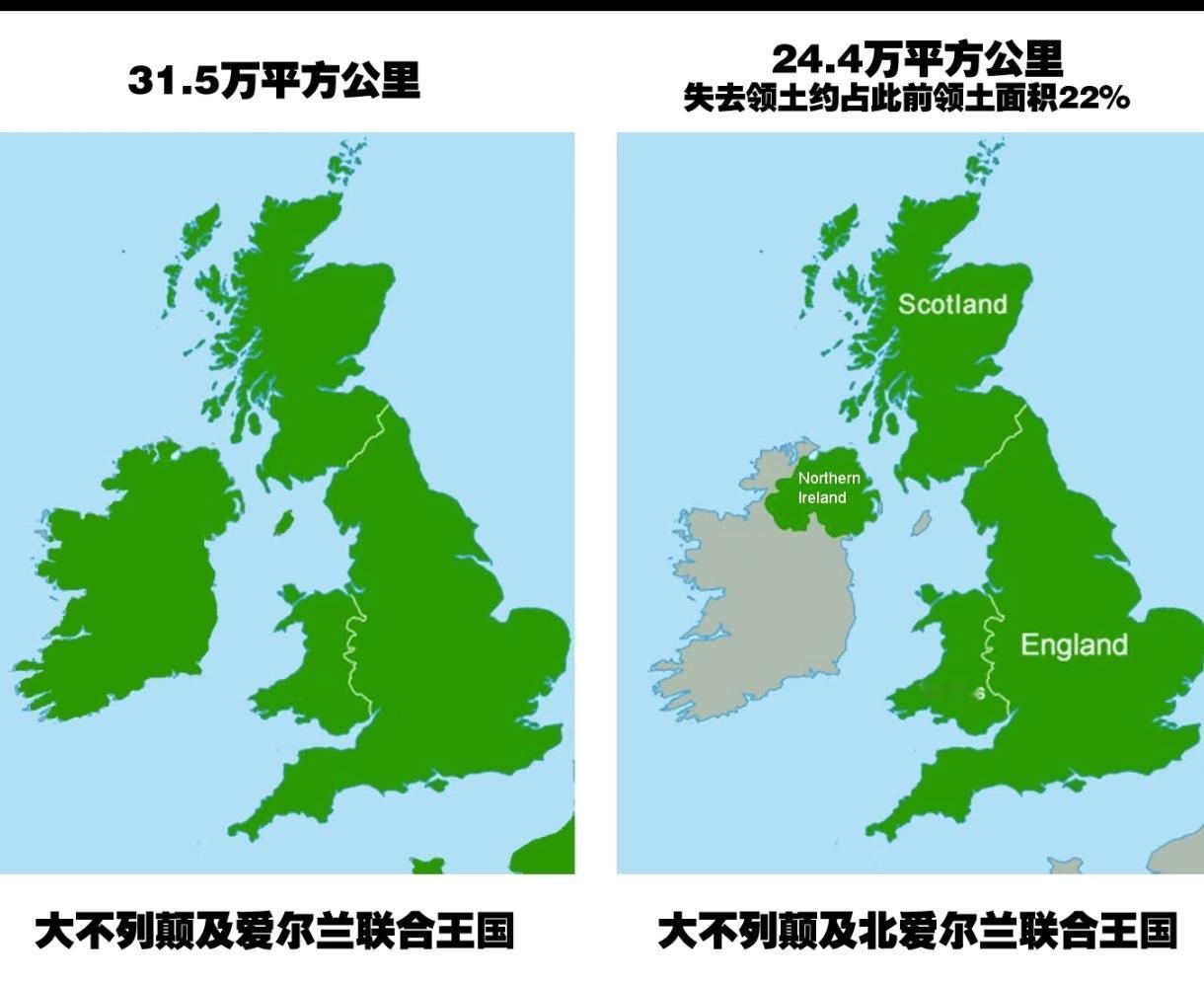 英国与德国版图变迁：谁“割肉”更疼？英国的账很好算。曾经的“大不列颠及爱尔兰
