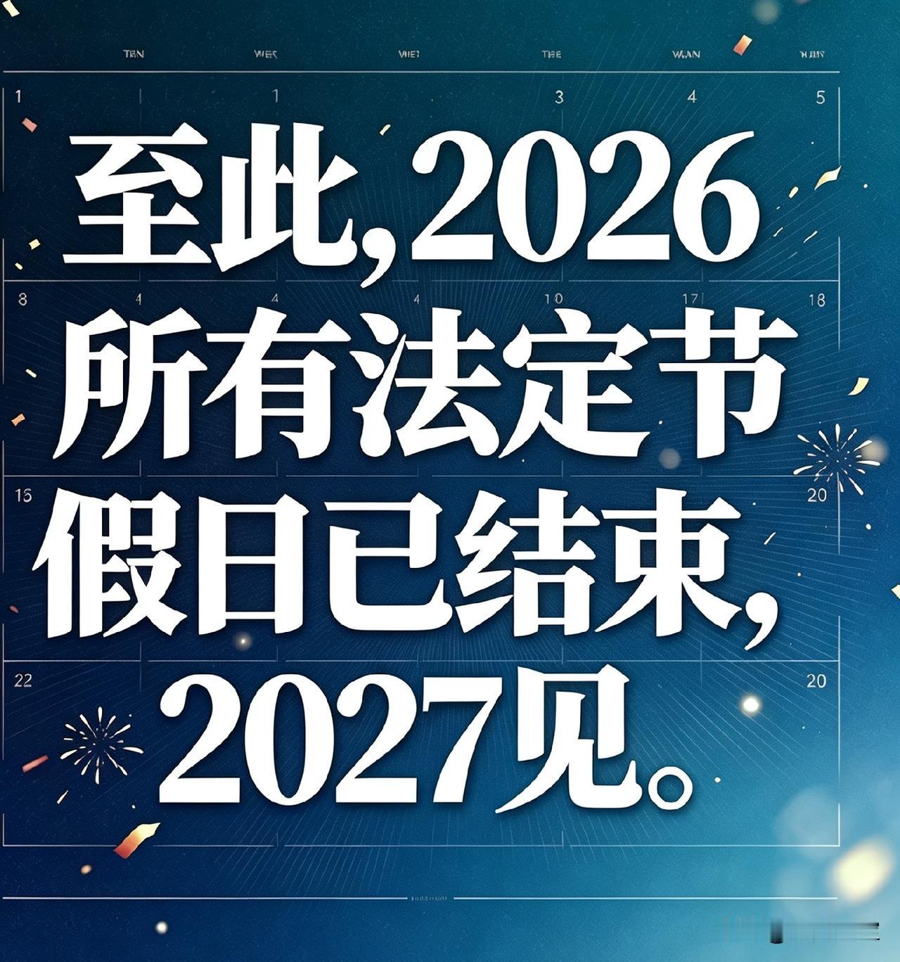 今天，所有上班族的一年中最难熬的时期要开始了！从明天节后第一天上班开始计算，到2