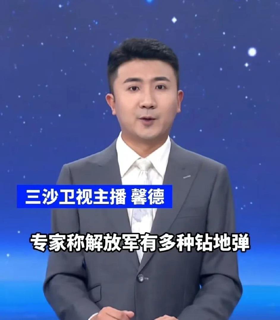 美国钻地弹已经落后了！《三沙卫视》最近透露，我国也有钻地弹，而且不用像美国那样子