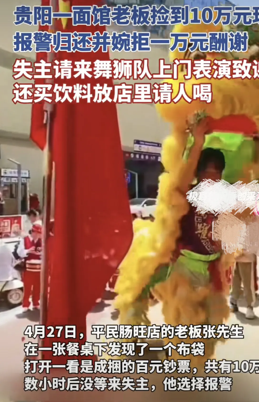 贵阳一男子在餐桌下发现一蓝色布袋，打开一看，里面竟是成捆的钞票，足足10万！他等