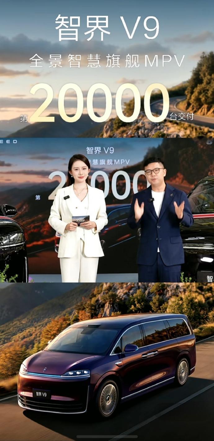 智界V9给鸿蒙MPV开了个好头，也一定程度挽尊了智界的销量，长江总毕竟...