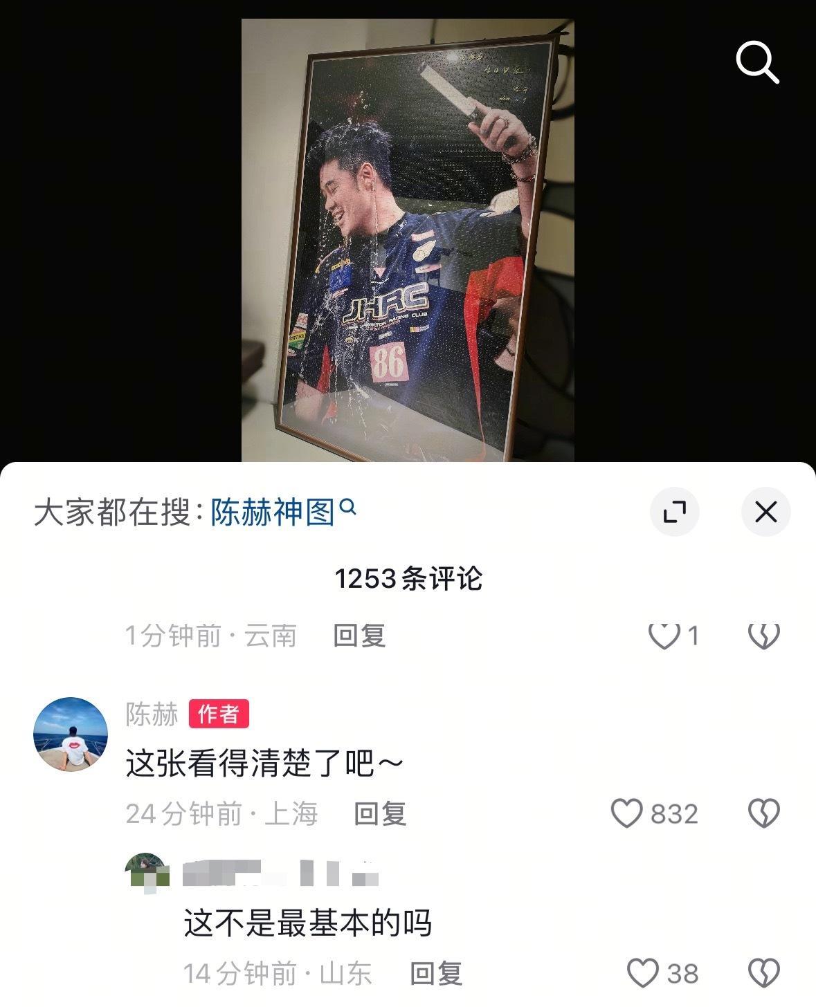 陈赫晒与鹿晗同框照，并回复网友：这张看得清楚了吧～