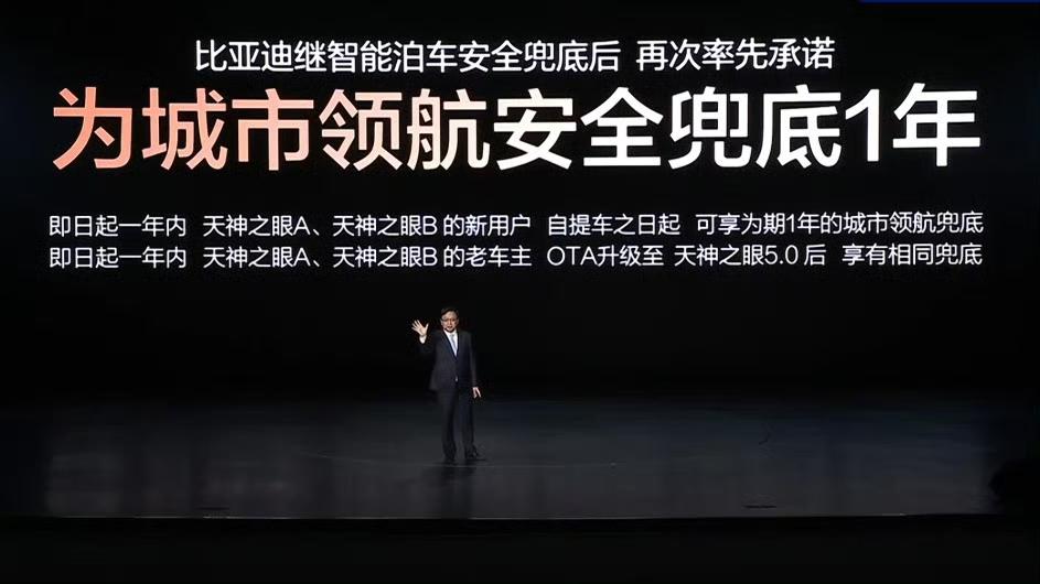 同样是智驾兜底，比亚迪和华为有什么区别？有些人认为“不兜底”就是“技术不行”，