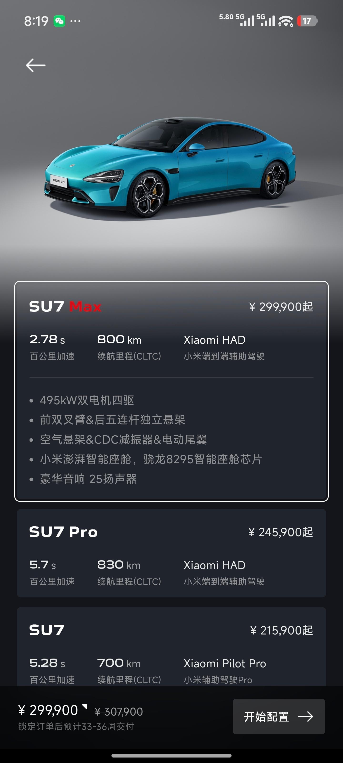 麻了，现在下定SU7Max都还得等三十三周才能提车[捂脸哭]​​​