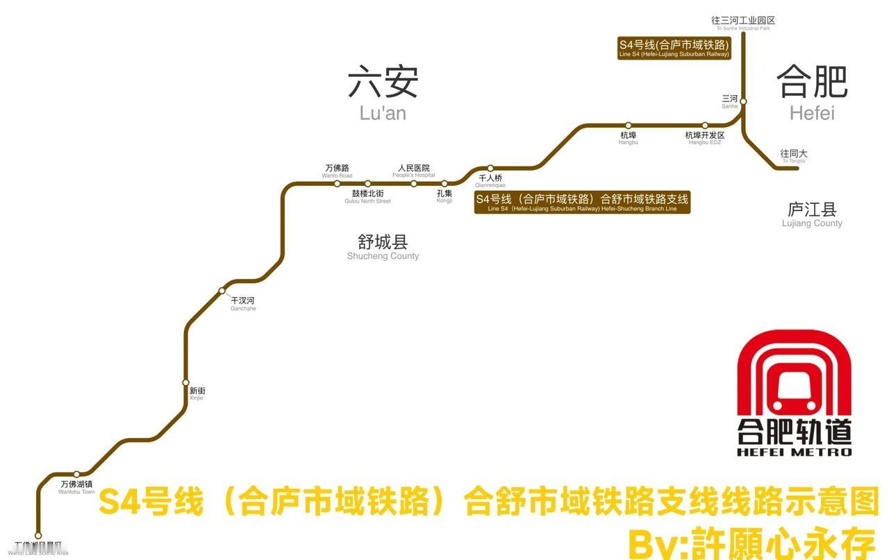 合肥-舒城市域线线路图来啦😈合舒市域铁路是合庐市域铁路（合肥轨道交通S4号线