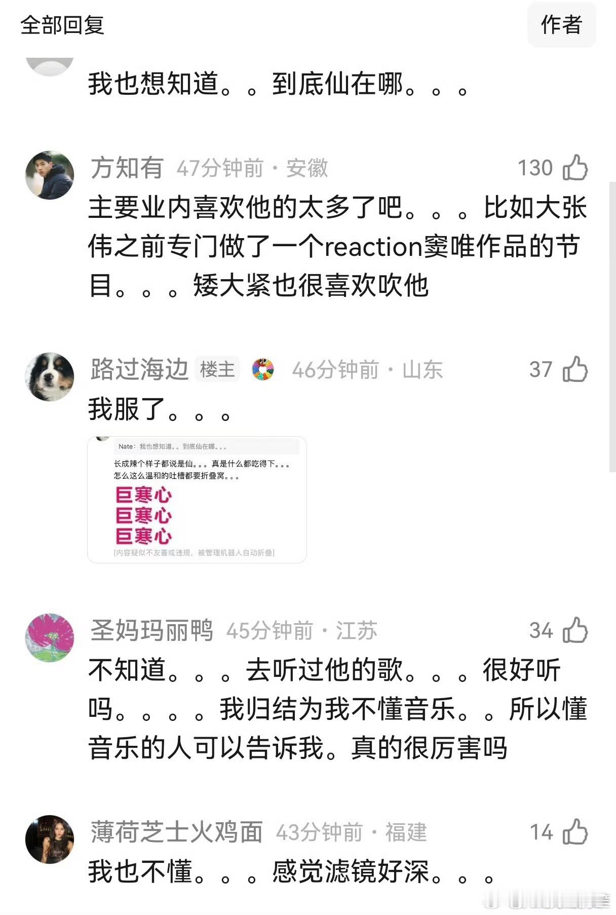 窦唯当年的红不能抛开时代滤镜来谈……在全国人民都土土的时候出来玩摇滚的京城顽主就