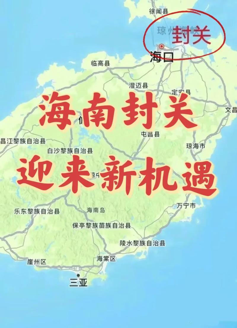 继海南之后，又一大岛封关在即，硬核管控亮利剑！在中国拥有无可争辩主权的前提