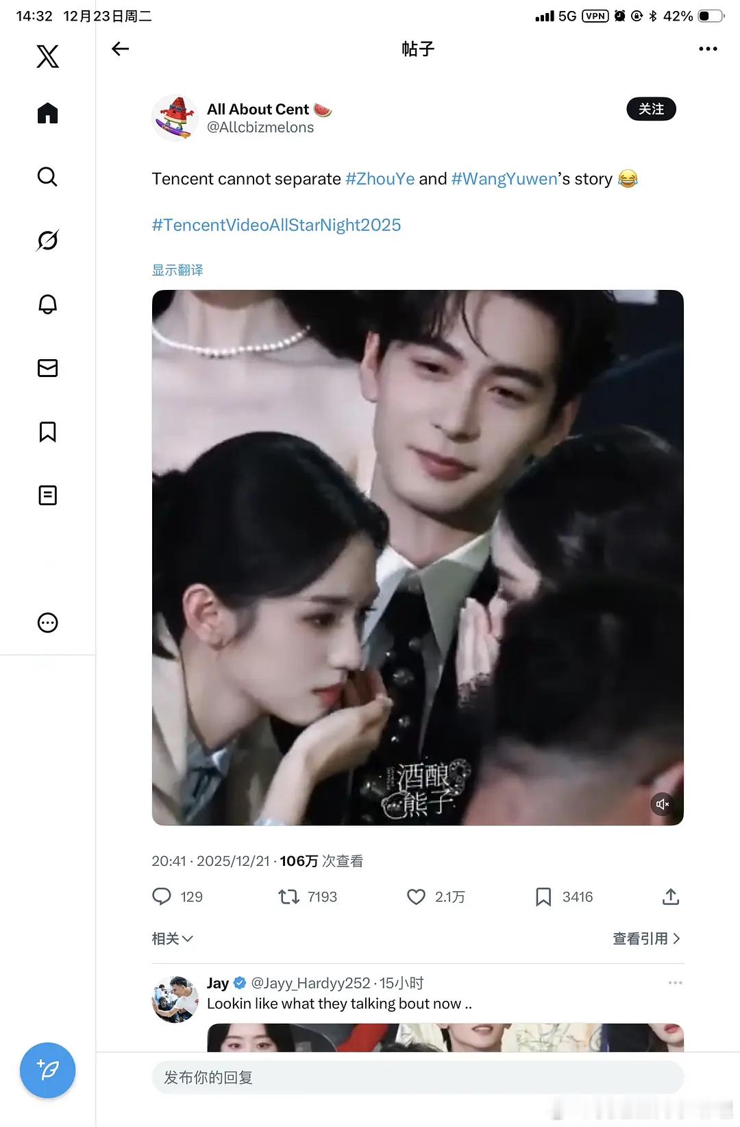 陈星旭、周也、王玉雯聊天名场面在外网🔥了，已经万转了，韩国人都在夸美貌