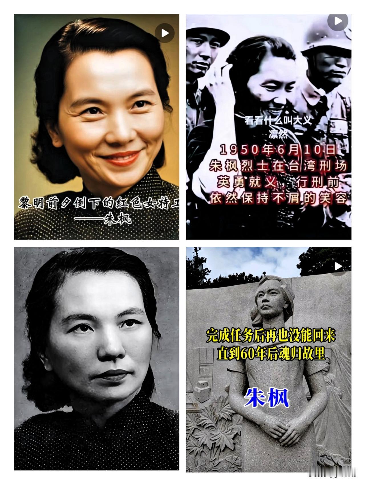 被捕那一刻，朱枫就断定台北必有内鬼——若不是吴石或蔡孝乾暴露，敌人怎会专程跑到舟