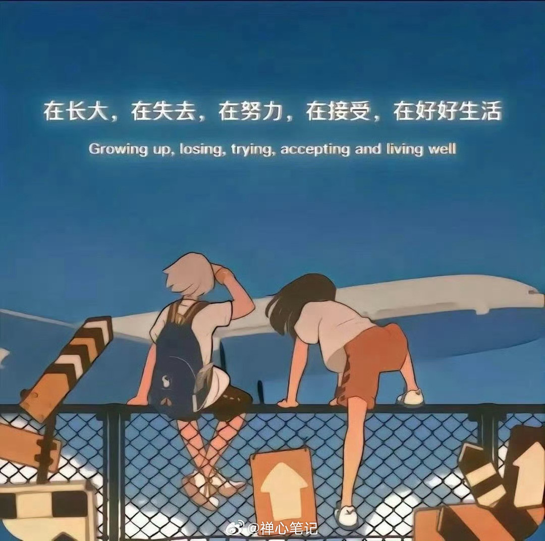 人生最好的三个老师：干瘪的钱包，失败的经历，还有离开的人。​​​