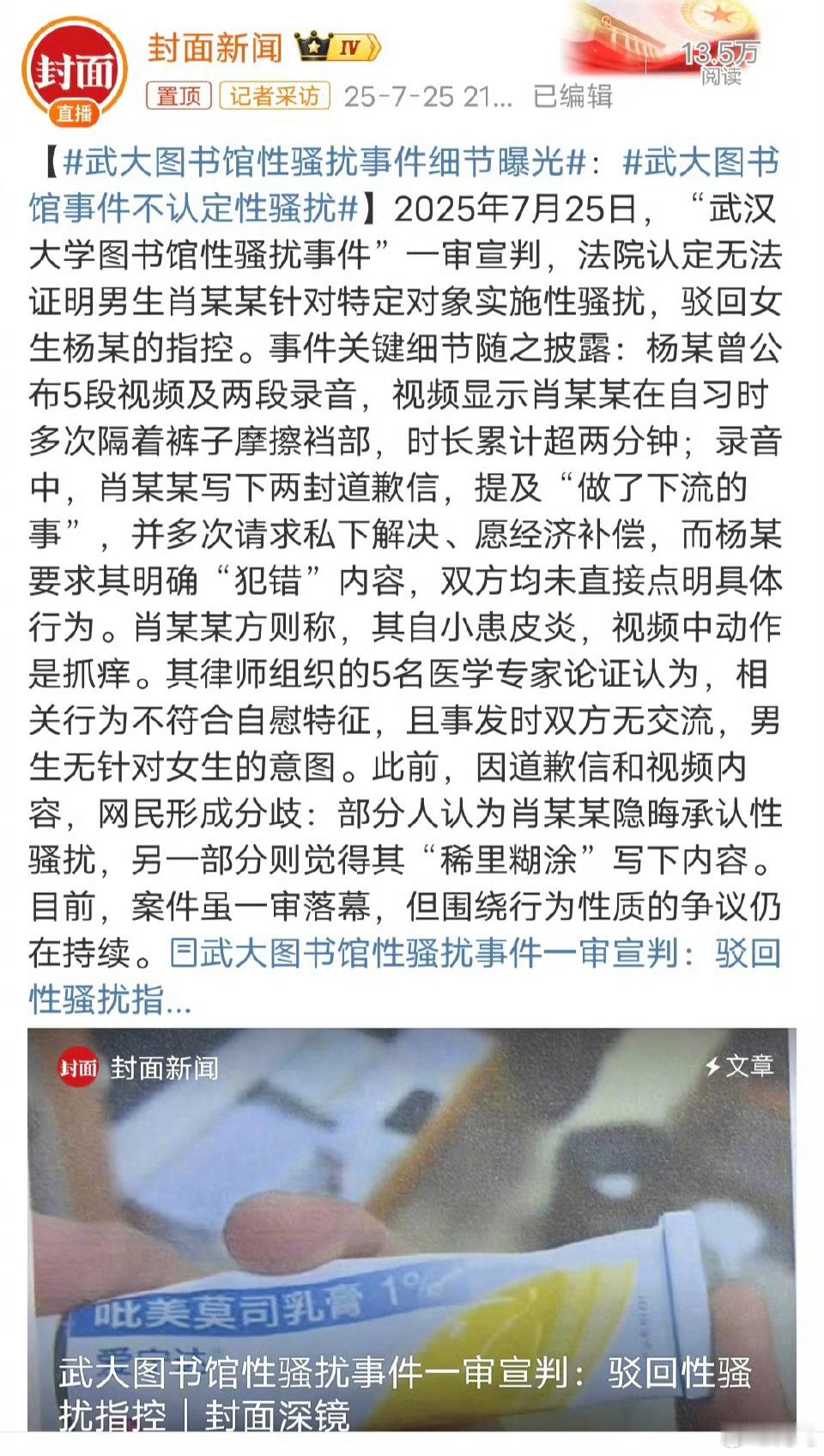 这两天看到武汉大学图书馆事件，其实我想吐槽中国式家长很久了。无论孩子之间发生什么