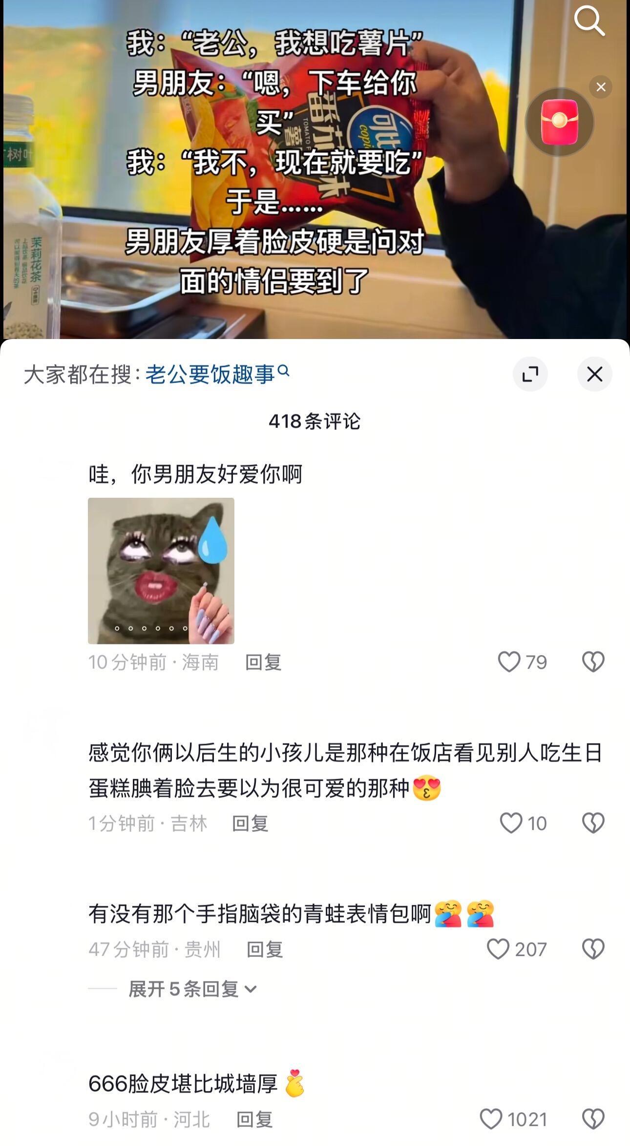 我老公好爱我❤️！！！​​​