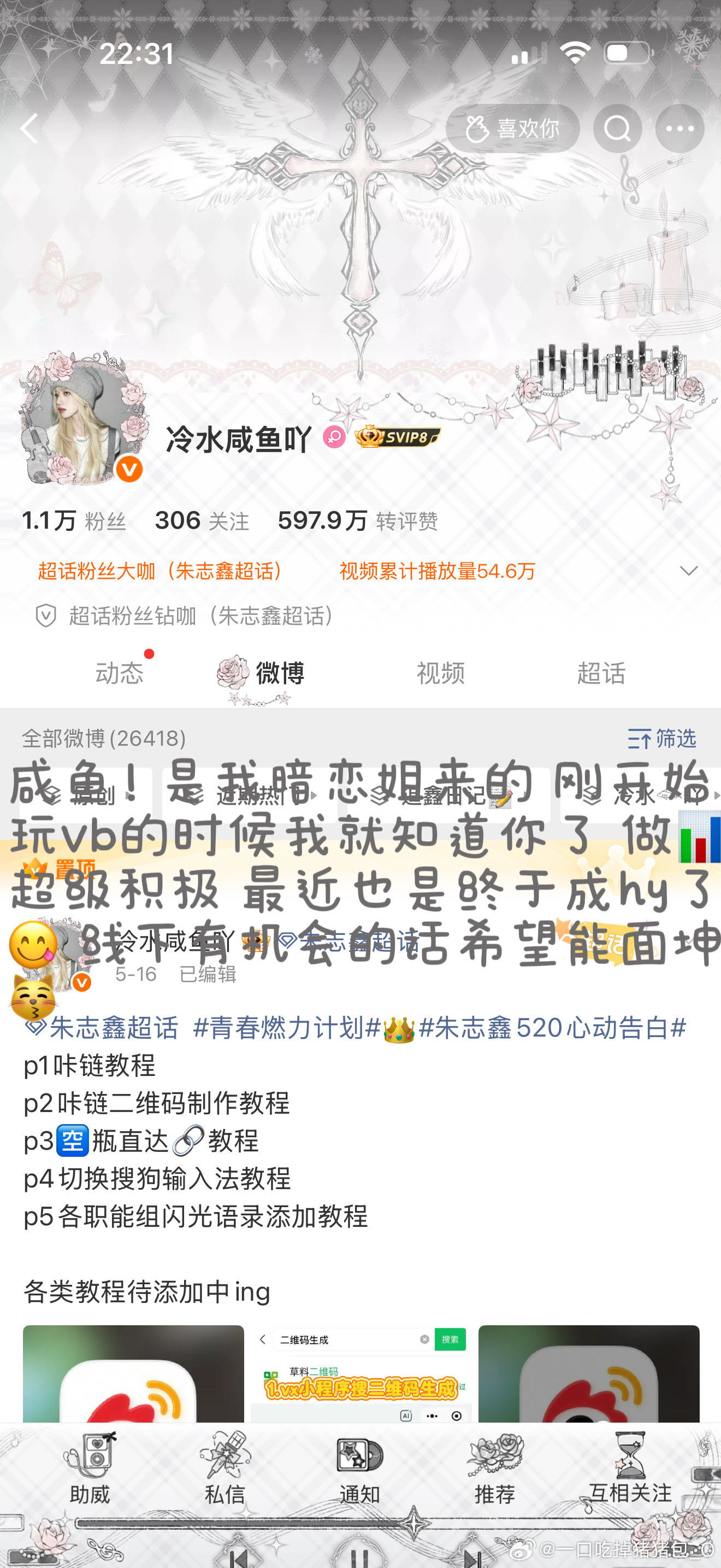 嘿嘿ᖰ⌯'▾'⌯ᖳ专栏·冷水𓆜吖