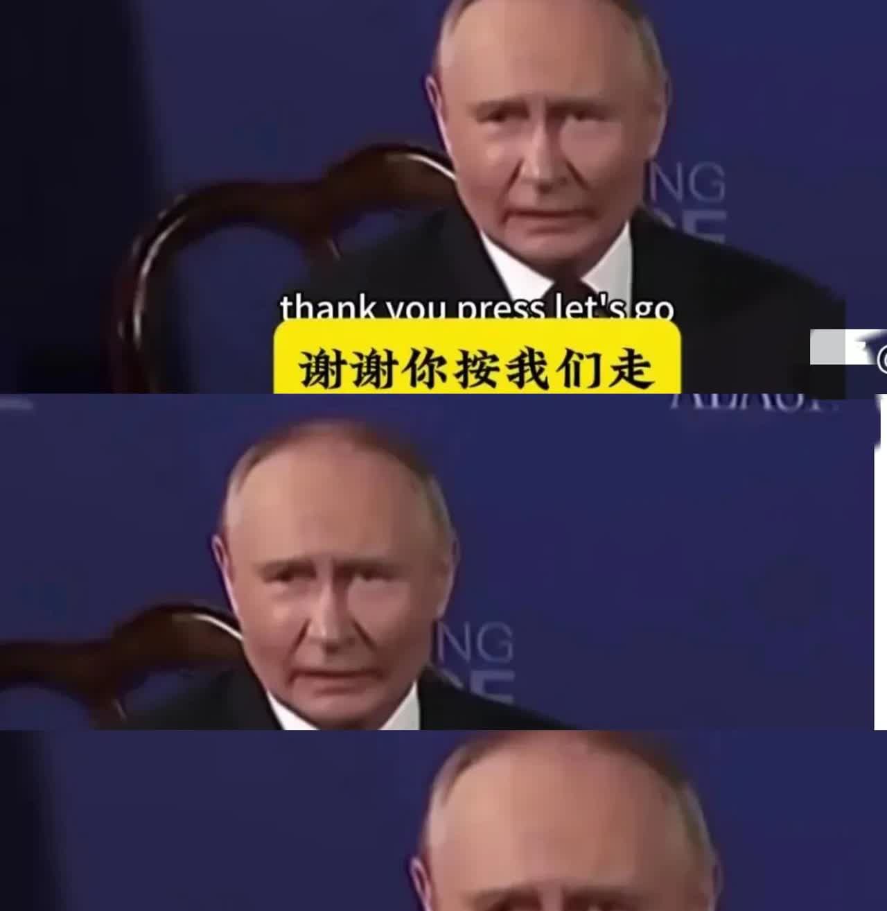 该不会是替身吧？大家看到普京的表情后，都发出了同样的疑问，“百分百替身”