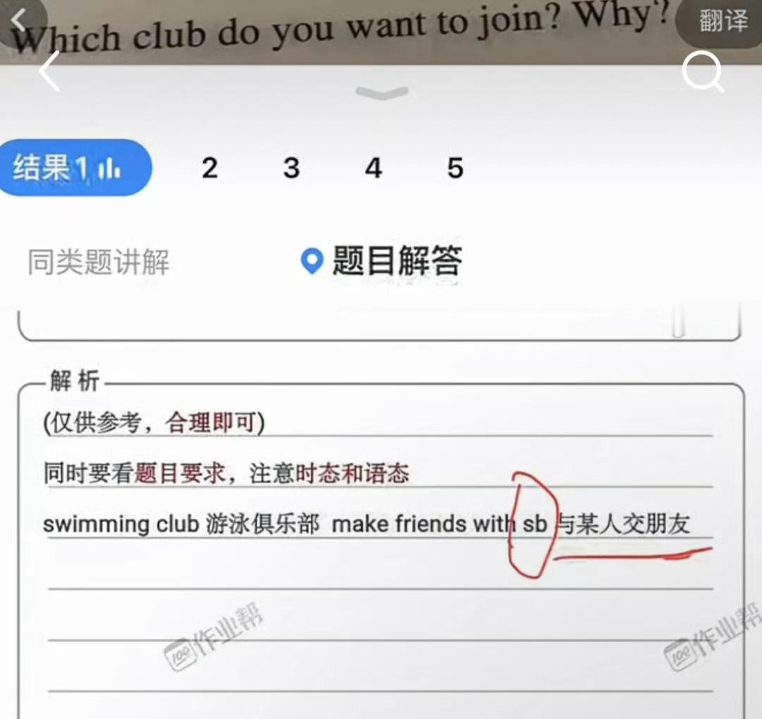 震惊，这种文字居然出现在试卷上！！！​​​