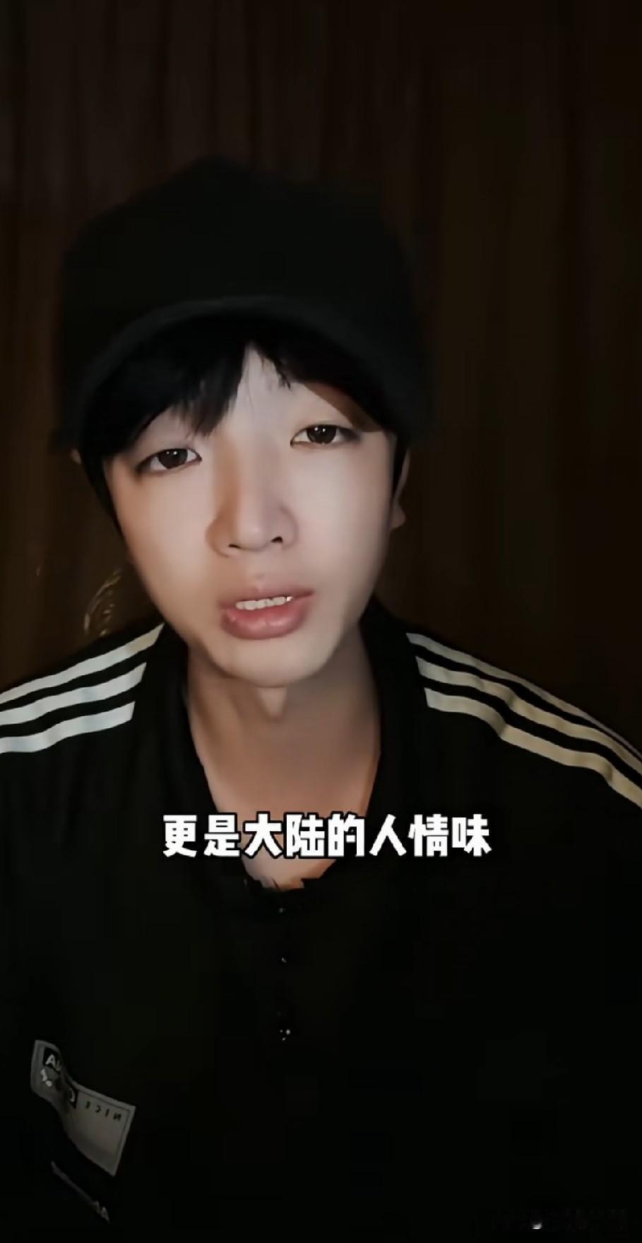 一名台湾青年，长期受岛内绿媒虚假宣传蒙蔽，曾心存偏见诋毁大陆与同胞，到访上海、杭