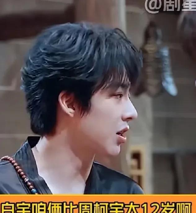 #刘宇宁#刘宇宁听到自己比周柯宇大一轮的反应真的太好笑了！金靖：“你比我小1