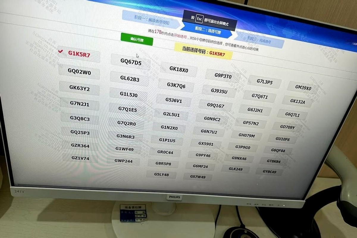 现在去成都车管所上牌，五十个备选号里基本全是川G。这已经是常态了。要找个川A