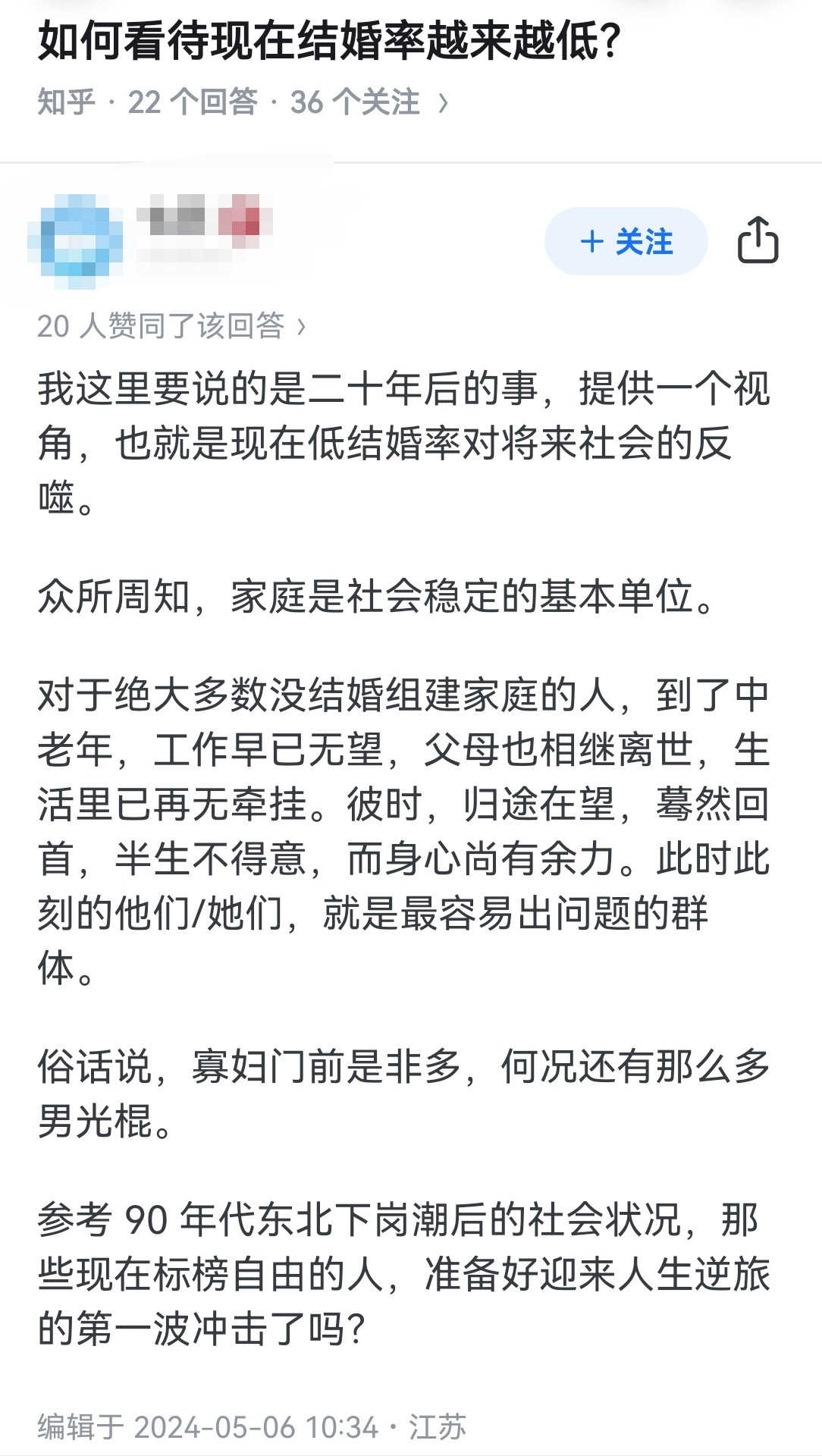 如何看待现在结婚率越来越低？