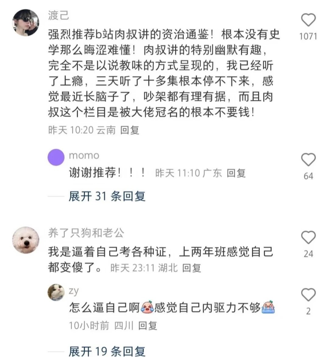 原来底层女生有这么多无成本长脑子的焚诀