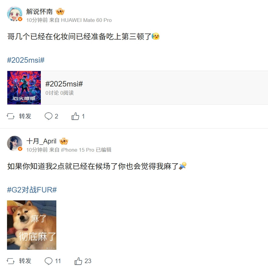 熬鹰呢! 十月、管泽元、怀南吐槽G2发挥: 2点开始候场到现在 吃了3顿宵夜