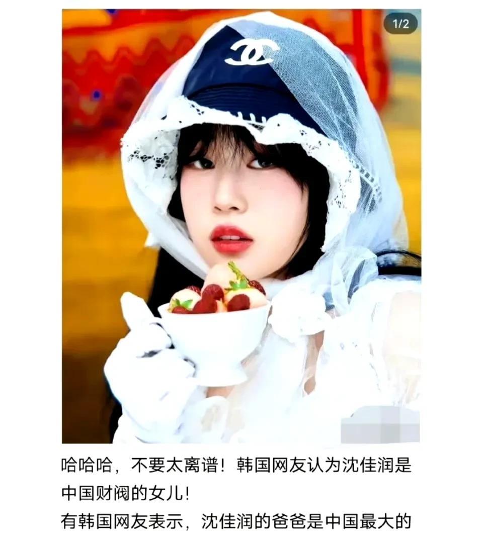小沈阳女儿被韩国人认为是财阀千金，这事肯定是小沈阳自己掏钱请公关公司做的营销。