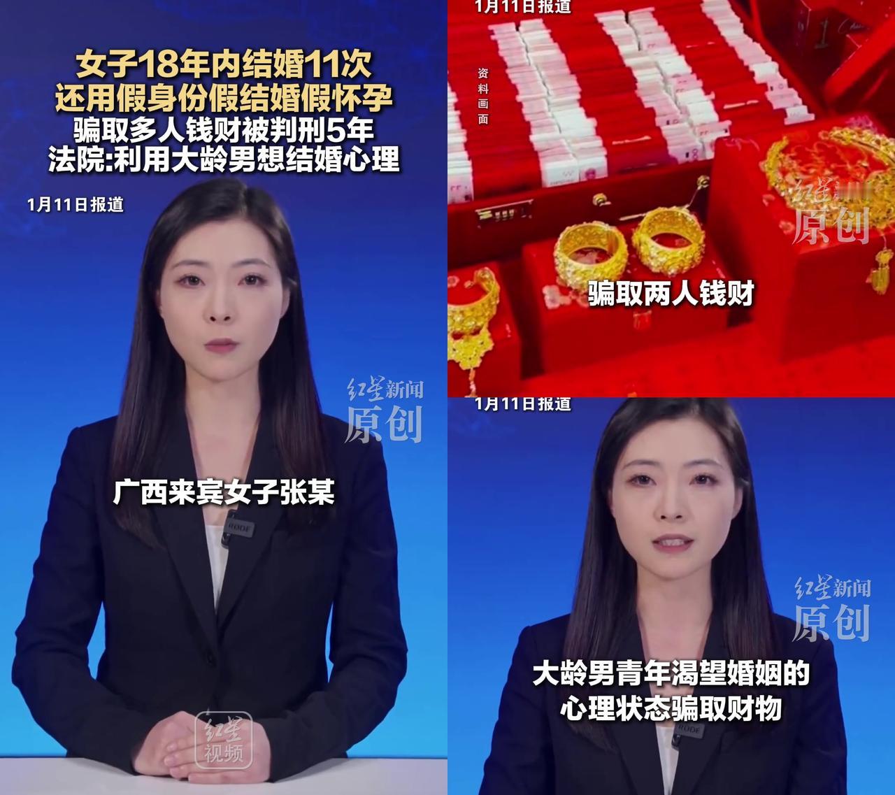 现在结次婚要查身份证、刷人脸、联网翻老底，居然有人18年结了11次？！广