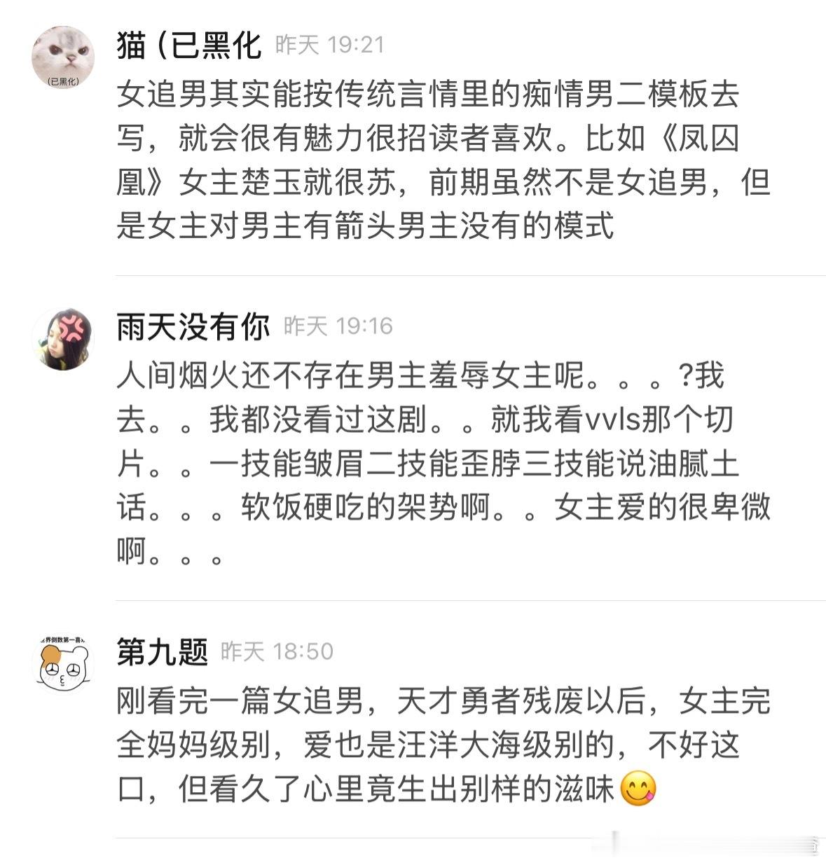 女追男近几年火的就是当我飞奔向你吧