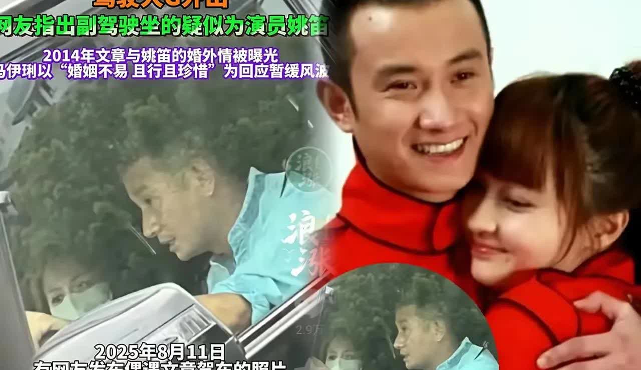 终究还是是马伊琍输了。全网都在支持文章和姚笛在一起。现在网友不再揪