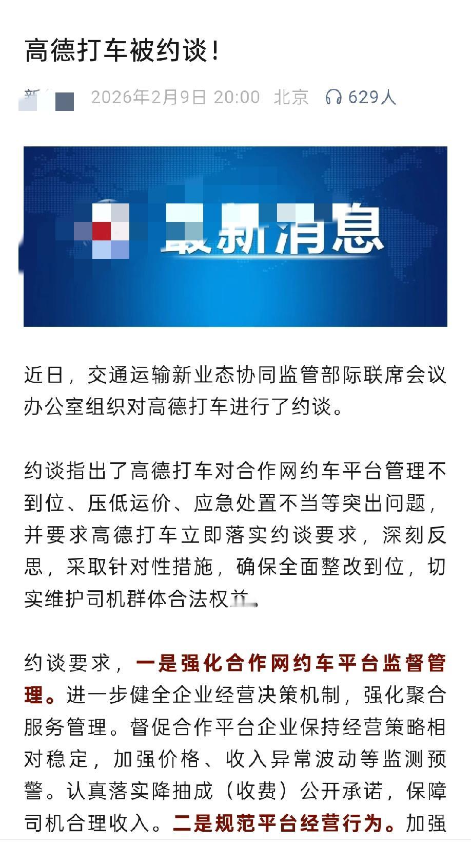 现在知道高德地图是怎么赚钱的!百度地图应该没有高德地图的赚钱能力?高德地图是不