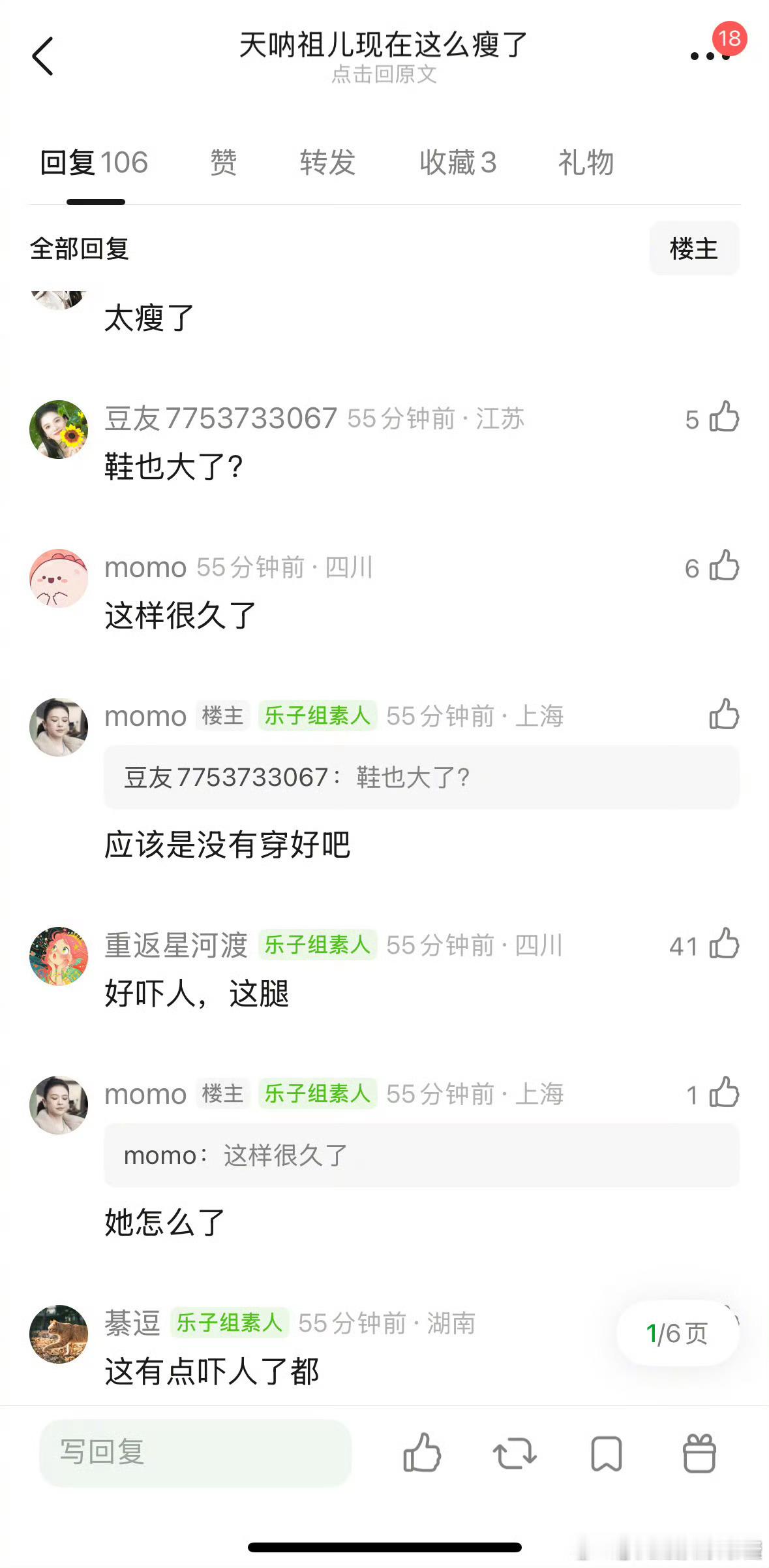 宋祖儿这是瘦脱相了吗