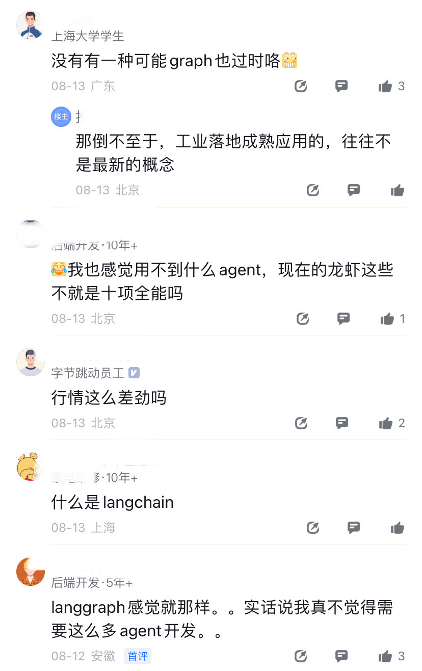 真实，传统后端岗被挂麻了的字节员工，也开始急头白脸的学agent。但又不知道从哪