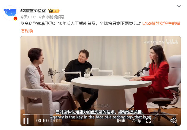 李飞飞称十年后只剩两类劳动第一类：垂直领域前1%的顶尖专家他们在自身专业领