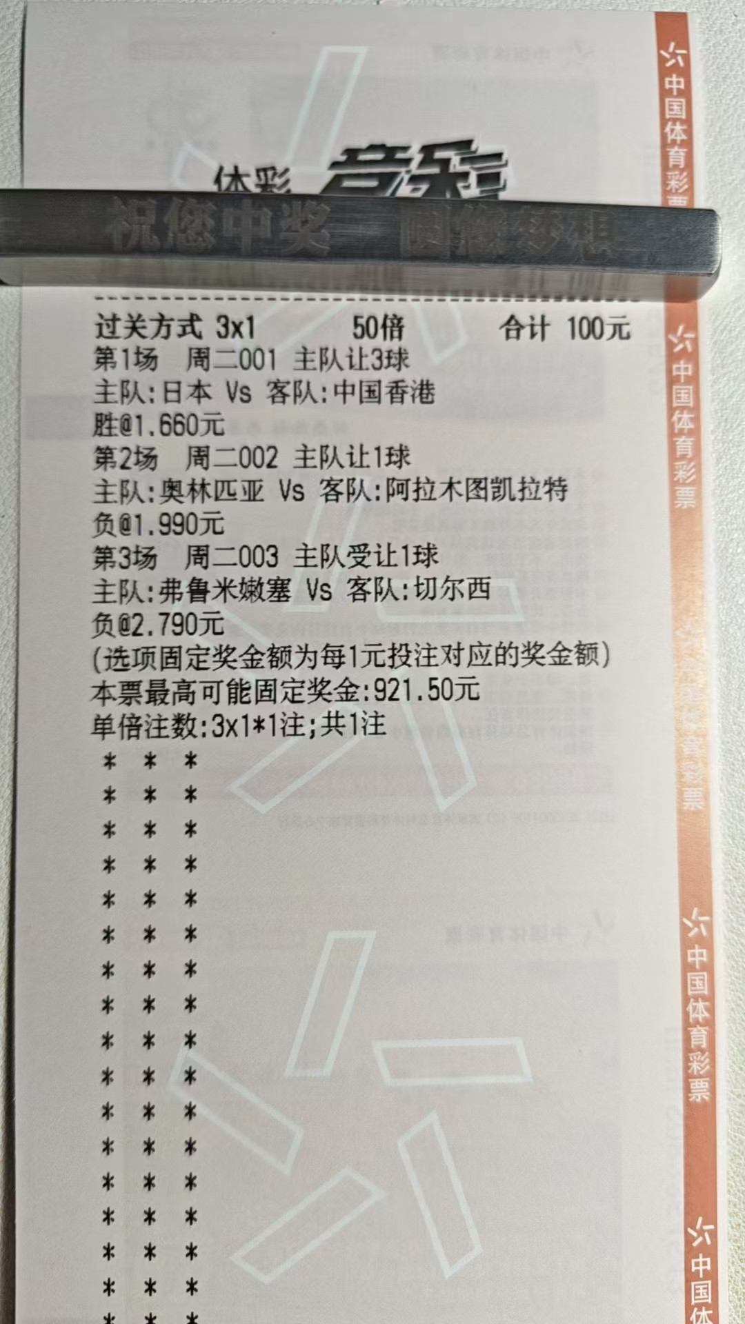 果然中国得足球从来不会让我失望等我