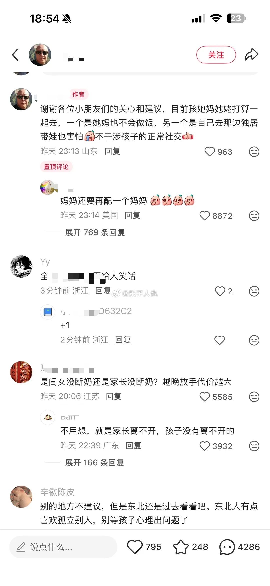 你们能接受大学时父母陪读吗？