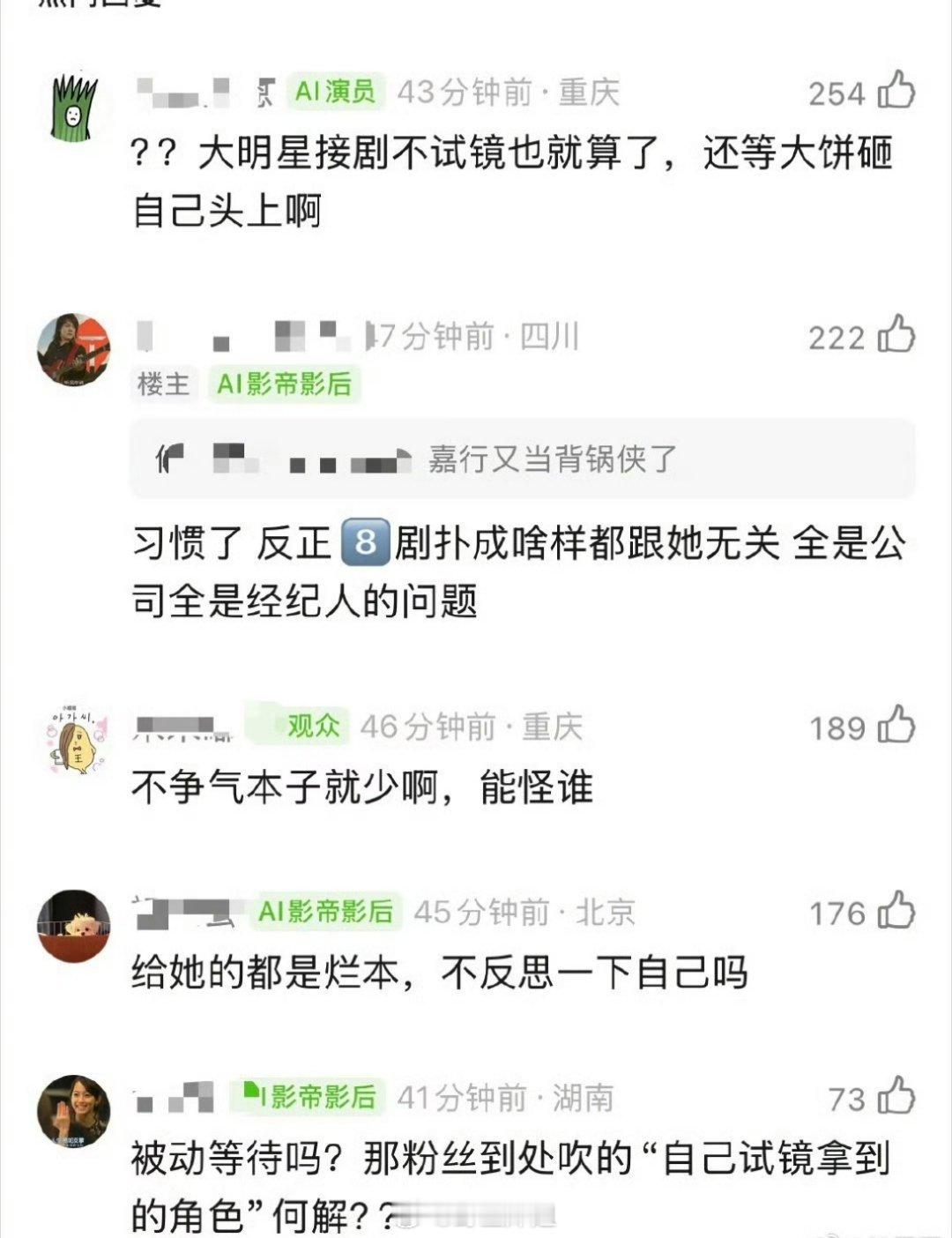 迪丽热巴在采访的时候，说自己能看到的本子都是比较被动的，给什么本子才能看到什么本