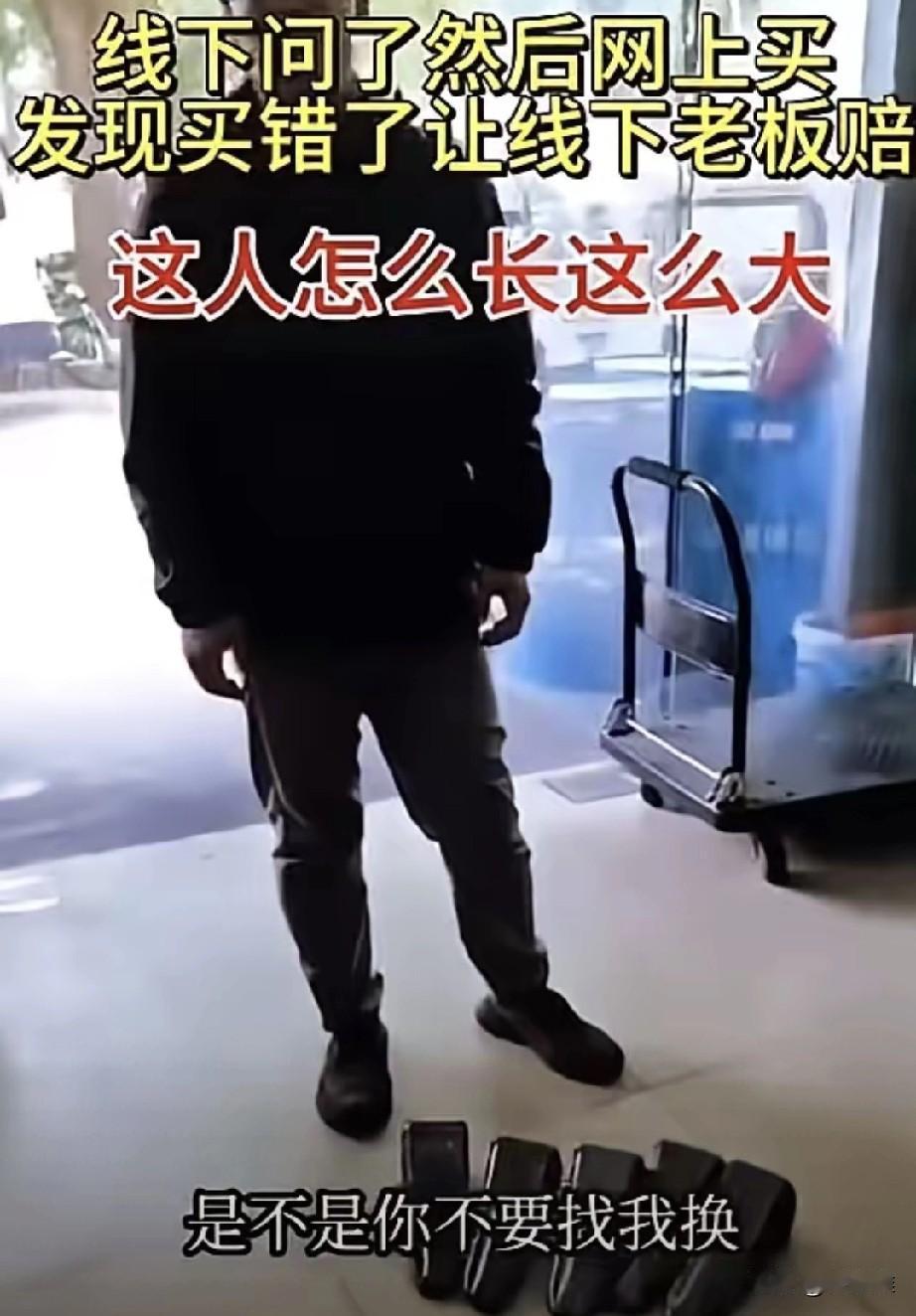 “真奇葩！”男子家里机器坏了，跑到线下店问老板要什么型号的配件，老板好心告诉了他