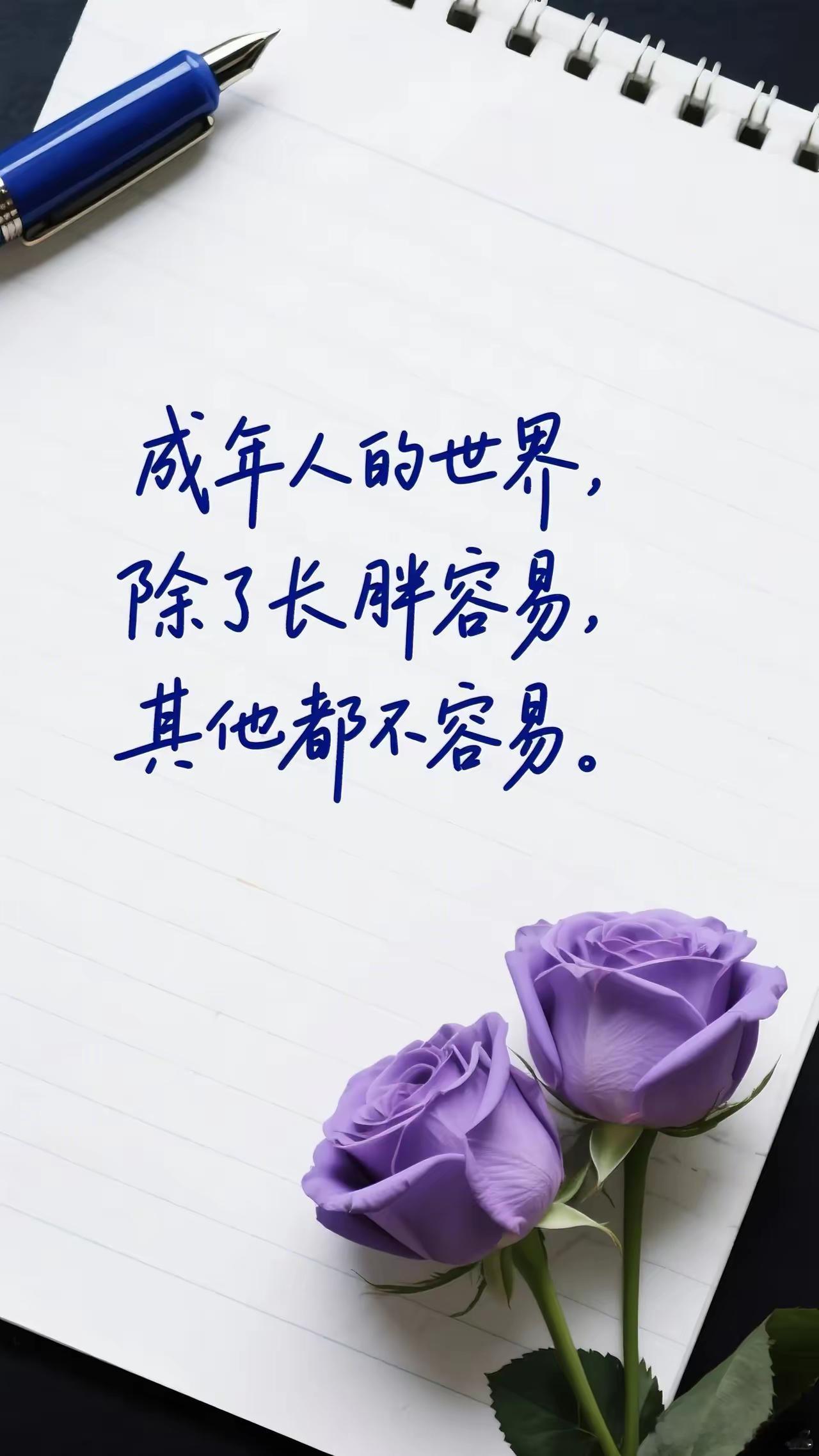 非常通透的一段话：​“人人都说，不喜欢虚伪的人！但你会发现，如果你一点都不虚伪，