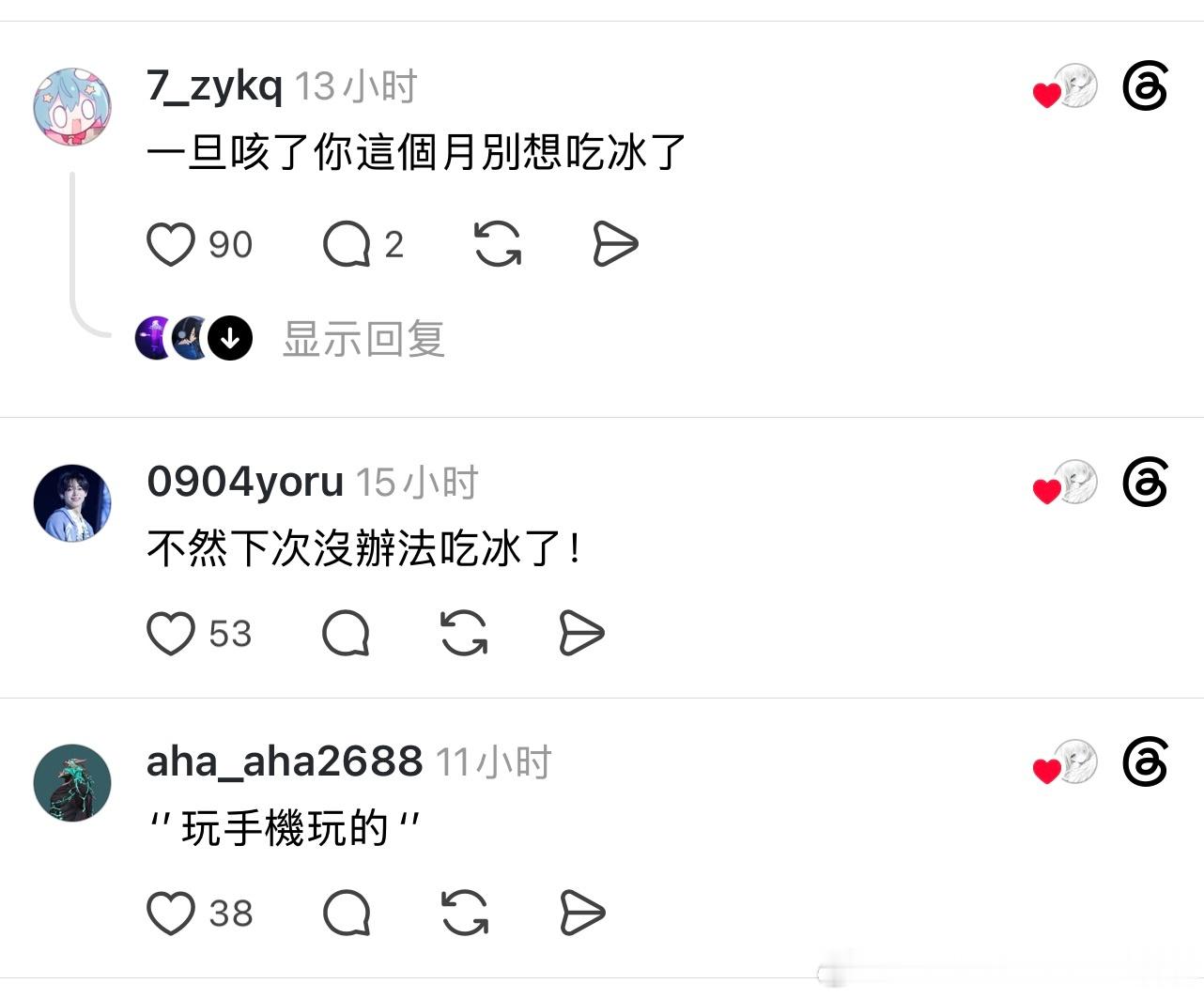 亚洲小孩都知道：吃冰不能咳嗽