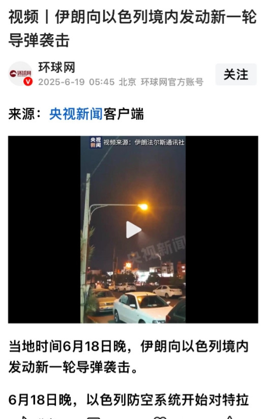 伊朗的导弹只要不停，不一定要发射几十颗，一天三五颗导弹，几十架无人机就可以，连续
